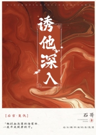 诱他深入