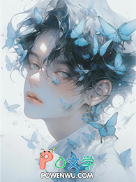 绝美小炮灰又被觊觎了