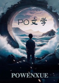 重生换亲：疯批少爷的温柔娇妻是戏精