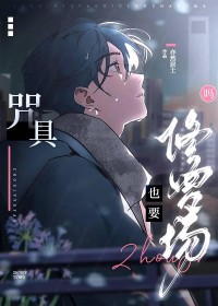 [综漫] 穿成六眼的贴身咒具后他死遁了