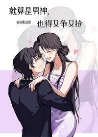 [柯南同人] 男神对我又争又抢