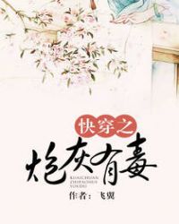 快穿之炮灰有毒