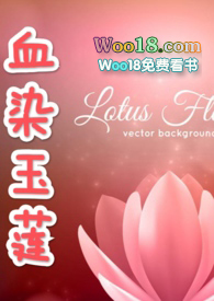 血染玉莲&nbsp;&nbsp;(古np)
