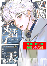 叉腰！又在末世活了一天